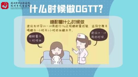 孕妇做ogtt是什么检查费用是多少