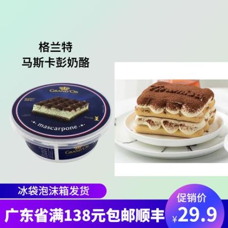 马斯卡彭奶油是动物奶油吗