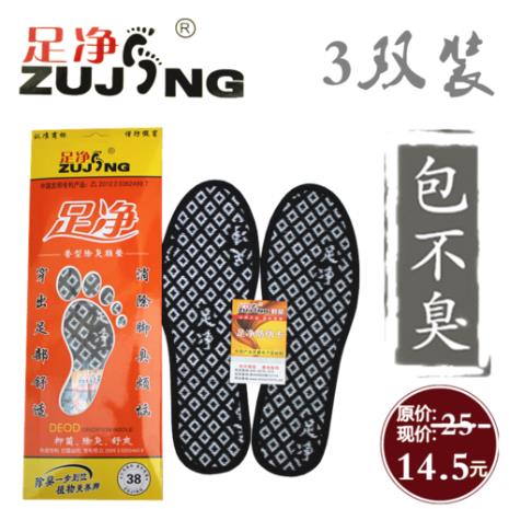 鞋垫很臭洗了还是很臭怎么办