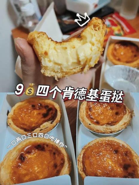 KFC的蛋挞多少钱怎么卖的