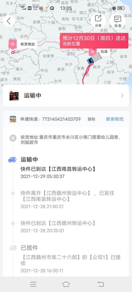 申通包裹丢了怎么办