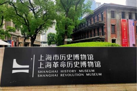 上海历史文物博物馆回收文物吗
