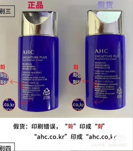 ahc防晒霜九天够不够用