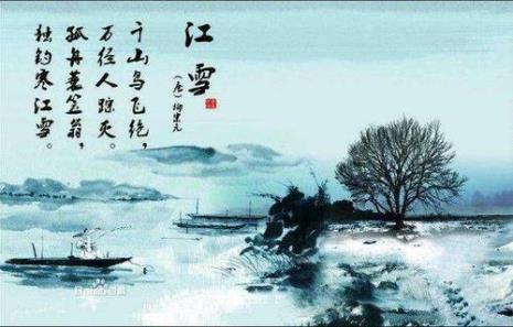 相思  江雪 画  这三首古诗