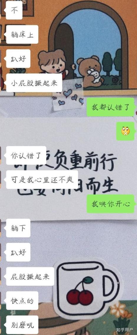 犯错时被男朋友打手心什么感受
