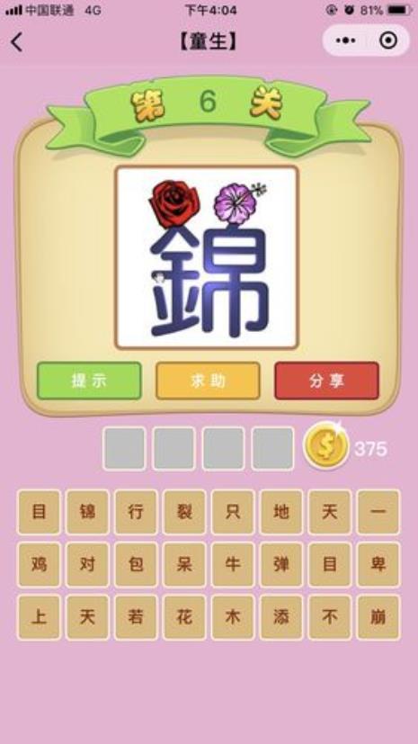 形容抬头往上看的成语有哪些