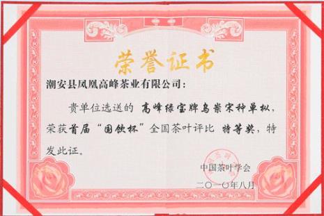 企业能报销茶叶等费用吗