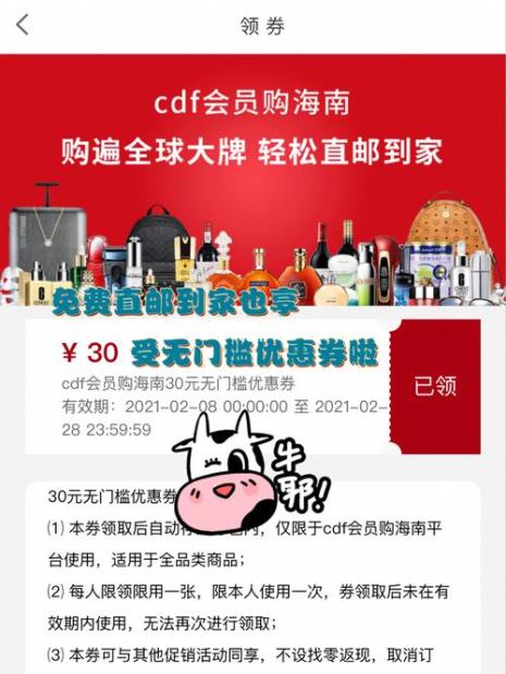 cdf会员一定要是去海南旅游过的吗