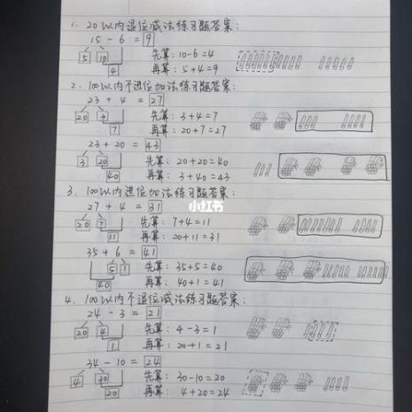 26-8先算再算什么一年级