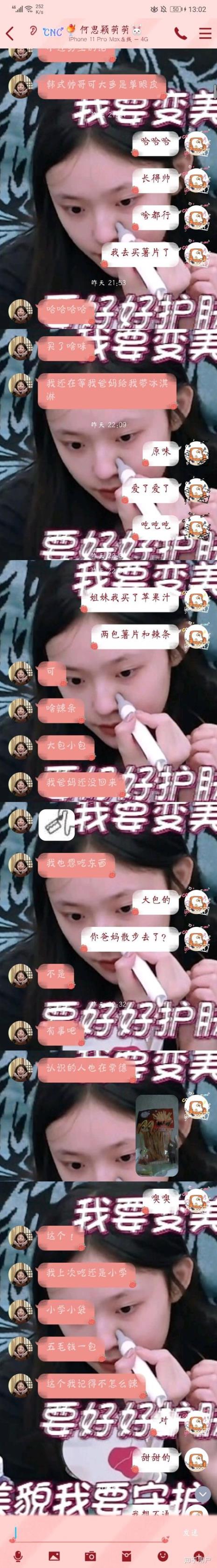 为什么不能加女孩子闺蜜