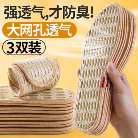 防臭鞋垫烧脚怎么办