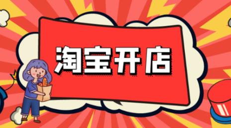 什么是淘宝pc版