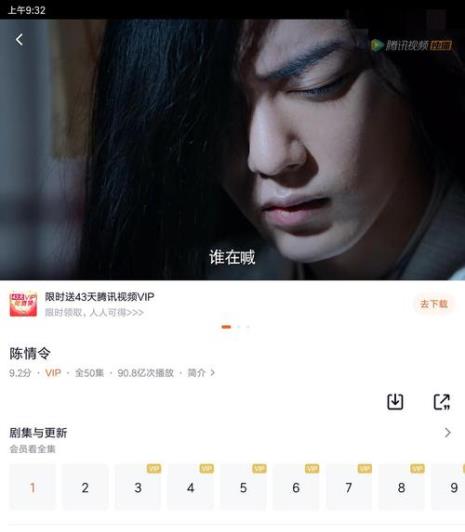 陈情令为什么又要会员了