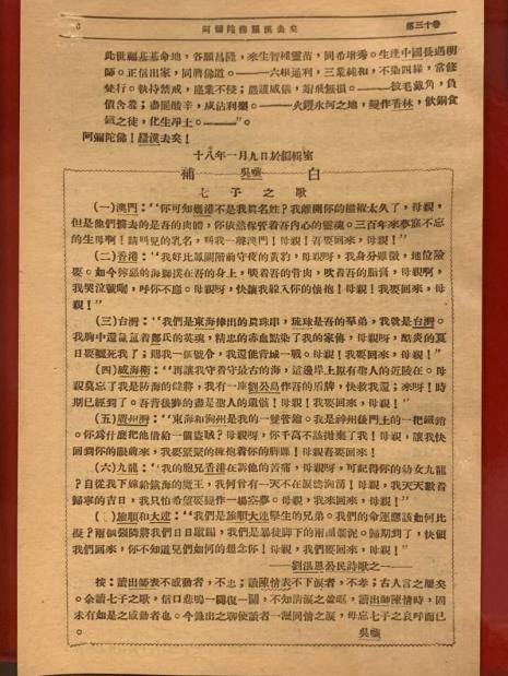 七子之歌粤语原唱