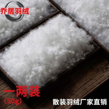 90%的白鸭绒优点缺点