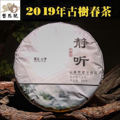 天门山普洱茶什么档次