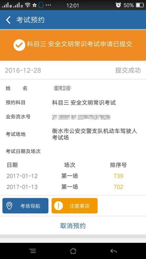 科四考试技巧如何考90分以上