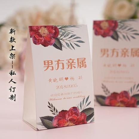婚礼桌牌怎么写最好