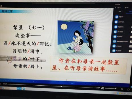 繁星歌颂了什么