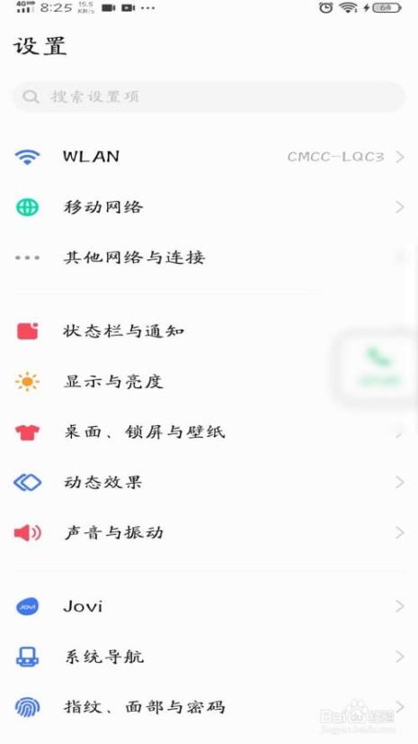 vivo微信怎样可以设置主页面的壁纸