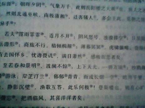 月半影蚀什么意思