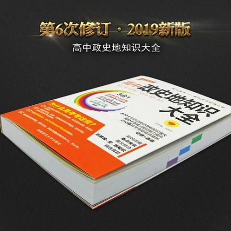 政治课怎么抓背诵