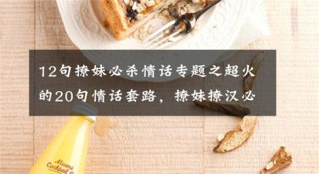 午夜情话语句撩妹