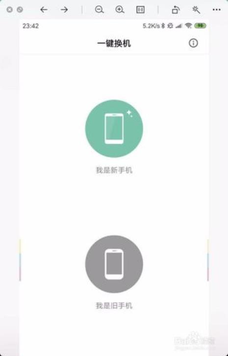 2个手机怎么传输照片