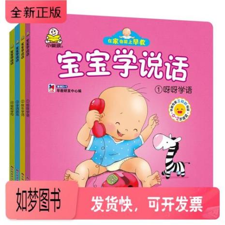 2周岁孩子适合看什么书
