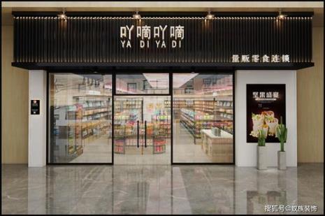 零食店如何装修