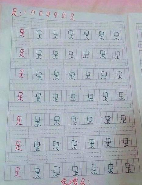 写的与写得的区别