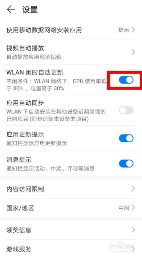 华为手机WLAN信号桥如何设置开启