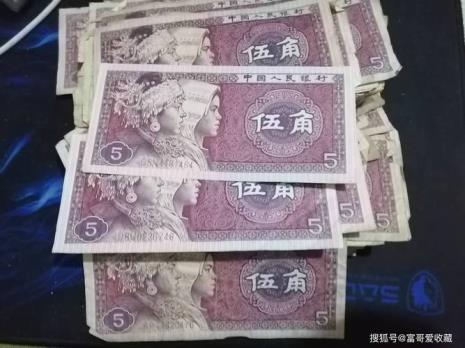 14张1980年五毛纸币是什么意思