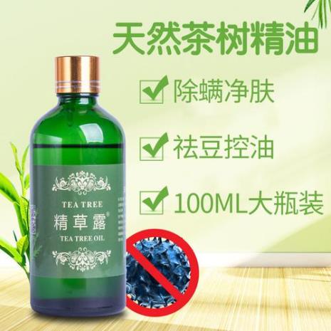 什么牌子的精油最好最纯