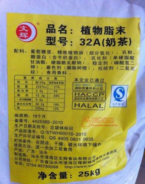 做奶茶用的奶精1斤要多少钱