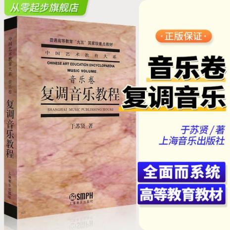 复调跟和声有什么区别