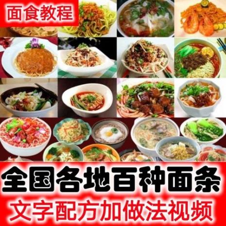 四川压面条技术配方