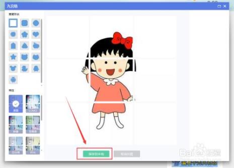 如何在电脑上制作