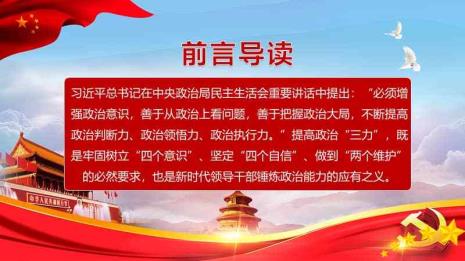 领悟力判断力和执行力的区别