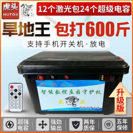 高压包电野兔90个电容