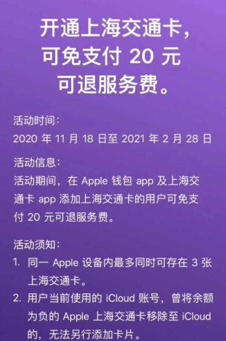广州岭南通20元可退服务费怎么退