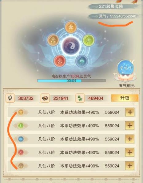 想不想修真自创心法