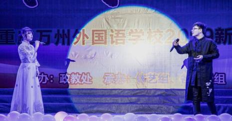 万州外国语学院有几个