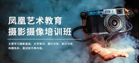 摄影摄像专业特色和培养要求