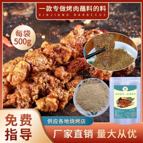烤羊腿的蘸料怎么做