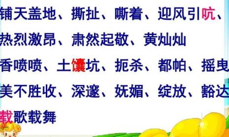 充满阳光的成语有哪些