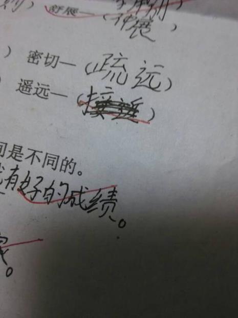 星的反义词是什么