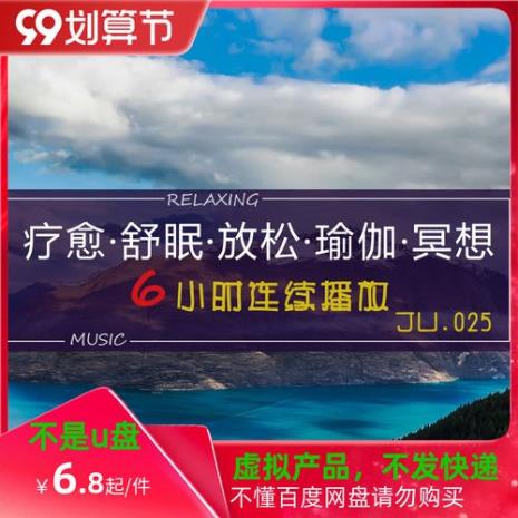 冥想时听什么音乐最好