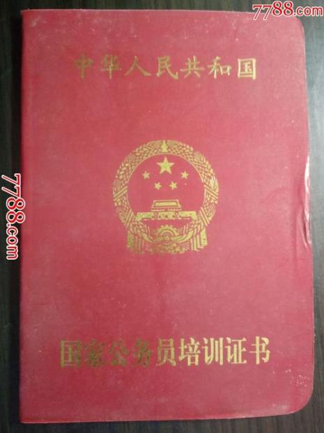 公务员证有什么用