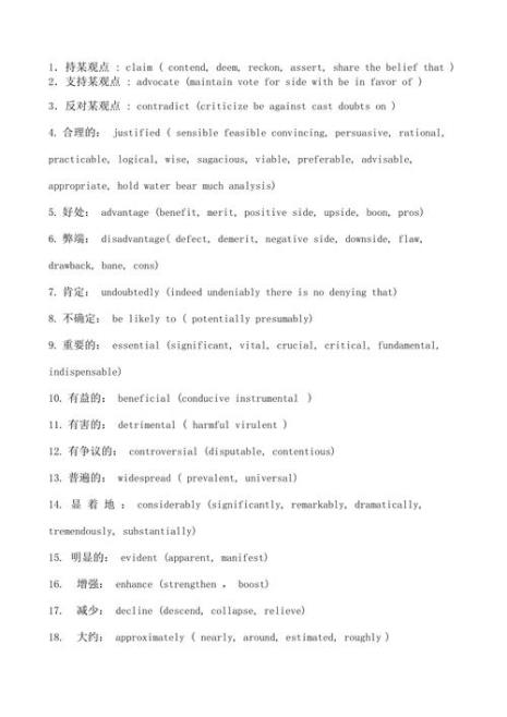 加强的替换词